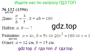 ГДЗ Алгебра, 7 класс Учебник, авторы: Мордкович Александр Григорьевич, Александрова Лилия Александровна, Мишустина Татьяна Николаевна, Тульчинская Елена Ефимовна, издательство Мнемозина, Москва, 2019, Часть 2, страница 233, номер 132, Решение 5