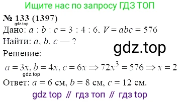 ГДЗ Алгебра, 7 класс Учебник, авторы: Мордкович Александр Григорьевич, Александрова Лилия Александровна, Мишустина Татьяна Николаевна, Тульчинская Елена Ефимовна, издательство Мнемозина, Москва, 2019, Часть 2, страница 233, номер 133, Решение 5