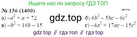 ГДЗ Алгебра, 7 класс Учебник, авторы: Мордкович Александр Григорьевич, Александрова Лилия Александровна, Мишустина Татьяна Николаевна, Тульчинская Елена Ефимовна, издательство Мнемозина, Москва, 2019, Часть 2, страница 233, номер 136, Решение 5