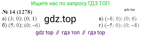 ГДЗ Алгебра, 7 класс Учебник, авторы: Мордкович Александр Григорьевич, Александрова Лилия Александровна, Мишустина Татьяна Николаевна, Тульчинская Елена Ефимовна, издательство Мнемозина, Москва, 2019, Часть 2, страница 219, номер 14, Решение 5
