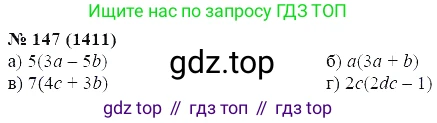 ГДЗ Алгебра, 7 класс Учебник, авторы: Мордкович Александр Григорьевич, Александрова Лилия Александровна, Мишустина Татьяна Николаевна, Тульчинская Елена Ефимовна, издательство Мнемозина, Москва, 2019, Часть 2, страница 235, номер 147, Решение 5