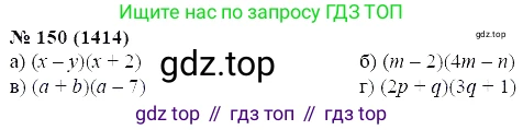ГДЗ Алгебра, 7 класс Учебник, авторы: Мордкович Александр Григорьевич, Александрова Лилия Александровна, Мишустина Татьяна Николаевна, Тульчинская Елена Ефимовна, издательство Мнемозина, Москва, 2019, Часть 2, страница 235, номер 150, Решение 5