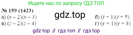 ГДЗ Алгебра, 7 класс Учебник, авторы: Мордкович Александр Григорьевич, Александрова Лилия Александровна, Мишустина Татьяна Николаевна, Тульчинская Елена Ефимовна, издательство Мнемозина, Москва, 2019, Часть 2, страница 235, номер 159, Решение 5