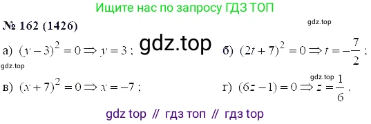 ГДЗ Алгебра, 7 класс Учебник, авторы: Мордкович Александр Григорьевич, Александрова Лилия Александровна, Мишустина Татьяна Николаевна, Тульчинская Елена Ефимовна, издательство Мнемозина, Москва, 2019, Часть 2, страница 236, номер 162, Решение 5
