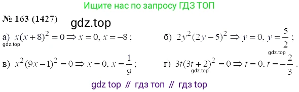 ГДЗ Алгебра, 7 класс Учебник, авторы: Мордкович Александр Григорьевич, Александрова Лилия Александровна, Мишустина Татьяна Николаевна, Тульчинская Елена Ефимовна, издательство Мнемозина, Москва, 2019, Часть 2, страница 236, номер 163, Решение 5