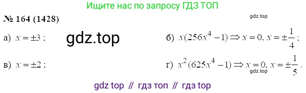 ГДЗ Алгебра, 7 класс Учебник, авторы: Мордкович Александр Григорьевич, Александрова Лилия Александровна, Мишустина Татьяна Николаевна, Тульчинская Елена Ефимовна, издательство Мнемозина, Москва, 2019, Часть 2, страница 236, номер 164, Решение 5