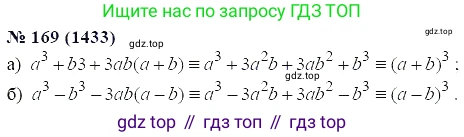 ГДЗ Алгебра, 7 класс Учебник, авторы: Мордкович Александр Григорьевич, Александрова Лилия Александровна, Мишустина Татьяна Николаевна, Тульчинская Елена Ефимовна, издательство Мнемозина, Москва, 2019, Часть 2, страница 236, номер 169, Решение 5