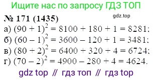 ГДЗ Алгебра, 7 класс Учебник, авторы: Мордкович Александр Григорьевич, Александрова Лилия Александровна, Мишустина Татьяна Николаевна, Тульчинская Елена Ефимовна, издательство Мнемозина, Москва, 2019, Часть 2, страница 236, номер 171, Решение 5