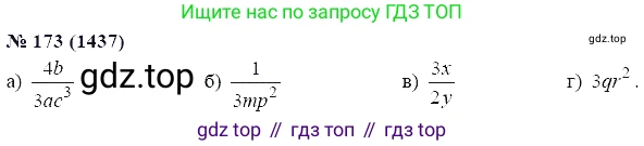 ГДЗ Алгебра, 7 класс Учебник, авторы: Мордкович Александр Григорьевич, Александрова Лилия Александровна, Мишустина Татьяна Николаевна, Тульчинская Елена Ефимовна, издательство Мнемозина, Москва, 2019, Часть 2, страница 237, номер 173, Решение 5