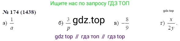 ГДЗ Алгебра, 7 класс Учебник, авторы: Мордкович Александр Григорьевич, Александрова Лилия Александровна, Мишустина Татьяна Николаевна, Тульчинская Елена Ефимовна, издательство Мнемозина, Москва, 2019, Часть 2, страница 237, номер 174, Решение 5