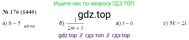 ГДЗ Алгебра, 7 класс Учебник, авторы: Мордкович Александр Григорьевич, Александрова Лилия Александровна, Мишустина Татьяна Николаевна, Тульчинская Елена Ефимовна, издательство Мнемозина, Москва, 2019, Часть 2, страница 237, номер 176, Решение 5
