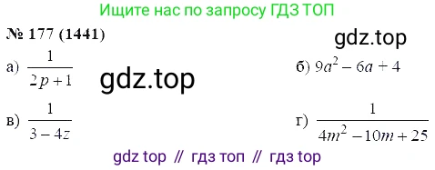 ГДЗ Алгебра, 7 класс Учебник, авторы: Мордкович Александр Григорьевич, Александрова Лилия Александровна, Мишустина Татьяна Николаевна, Тульчинская Елена Ефимовна, издательство Мнемозина, Москва, 2019, Часть 2, страница 237, номер 177, Решение 5