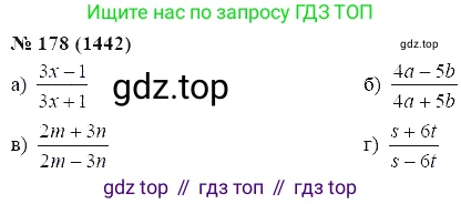 ГДЗ Алгебра, 7 класс Учебник, авторы: Мордкович Александр Григорьевич, Александрова Лилия Александровна, Мишустина Татьяна Николаевна, Тульчинская Елена Ефимовна, издательство Мнемозина, Москва, 2019, Часть 2, страница 237, номер 178, Решение 5