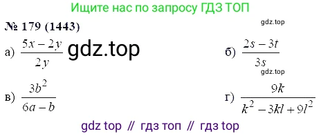 ГДЗ Алгебра, 7 класс Учебник, авторы: Мордкович Александр Григорьевич, Александрова Лилия Александровна, Мишустина Татьяна Николаевна, Тульчинская Елена Ефимовна, издательство Мнемозина, Москва, 2019, Часть 2, страница 237, номер 179, Решение 5