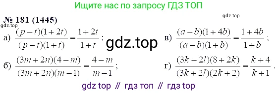 ГДЗ Алгебра, 7 класс Учебник, авторы: Мордкович Александр Григорьевич, Александрова Лилия Александровна, Мишустина Татьяна Николаевна, Тульчинская Елена Ефимовна, издательство Мнемозина, Москва, 2019, Часть 2, страница 238, номер 181, Решение 5