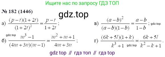 ГДЗ Алгебра, 7 класс Учебник, авторы: Мордкович Александр Григорьевич, Александрова Лилия Александровна, Мишустина Татьяна Николаевна, Тульчинская Елена Ефимовна, издательство Мнемозина, Москва, 2019, Часть 2, страница 238, номер 182, Решение 5