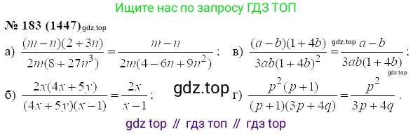ГДЗ Алгебра, 7 класс Учебник, авторы: Мордкович Александр Григорьевич, Александрова Лилия Александровна, Мишустина Татьяна Николаевна, Тульчинская Елена Ефимовна, издательство Мнемозина, Москва, 2019, Часть 2, страница 238, номер 183, Решение 5