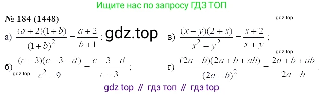 ГДЗ Алгебра, 7 класс Учебник, авторы: Мордкович Александр Григорьевич, Александрова Лилия Александровна, Мишустина Татьяна Николаевна, Тульчинская Елена Ефимовна, издательство Мнемозина, Москва, 2019, Часть 2, страница 238, номер 184, Решение 5