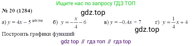 ГДЗ Алгебра, 7 класс Учебник, авторы: Мордкович Александр Григорьевич, Александрова Лилия Александровна, Мишустина Татьяна Николаевна, Тульчинская Елена Ефимовна, издательство Мнемозина, Москва, 2019, Часть 2, страница 220, номер 20, Решение 5