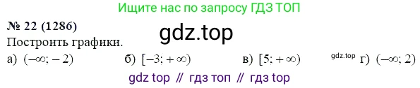 ГДЗ Алгебра, 7 класс Учебник, авторы: Мордкович Александр Григорьевич, Александрова Лилия Александровна, Мишустина Татьяна Николаевна, Тульчинская Елена Ефимовна, издательство Мнемозина, Москва, 2019, Часть 2, страница 220, номер 22, Решение 5