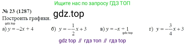 ГДЗ Алгебра, 7 класс Учебник, авторы: Мордкович Александр Григорьевич, Александрова Лилия Александровна, Мишустина Татьяна Николаевна, Тульчинская Елена Ефимовна, издательство Мнемозина, Москва, 2019, Часть 2, страница 220, номер 23, Решение 5