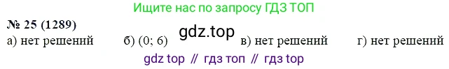 ГДЗ Алгебра, 7 класс Учебник, авторы: Мордкович Александр Григорьевич, Александрова Лилия Александровна, Мишустина Татьяна Николаевна, Тульчинская Елена Ефимовна, издательство Мнемозина, Москва, 2019, Часть 2, страница 221, номер 25, Решение 5