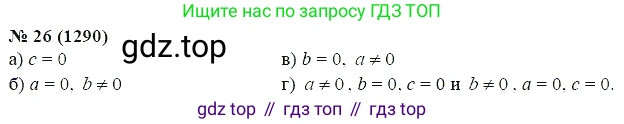 ГДЗ Алгебра, 7 класс Учебник, авторы: Мордкович Александр Григорьевич, Александрова Лилия Александровна, Мишустина Татьяна Николаевна, Тульчинская Елена Ефимовна, издательство Мнемозина, Москва, 2019, Часть 2, страница 221, номер 26, Решение 5