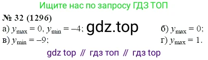 ГДЗ Алгебра, 7 класс Учебник, авторы: Мордкович Александр Григорьевич, Александрова Лилия Александровна, Мишустина Татьяна Николаевна, Тульчинская Елена Ефимовна, издательство Мнемозина, Москва, 2019, Часть 2, страница 222, номер 32, Решение 5