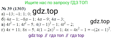 ГДЗ Алгебра, 7 класс Учебник, авторы: Мордкович Александр Григорьевич, Александрова Лилия Александровна, Мишустина Татьяна Николаевна, Тульчинская Елена Ефимовна, издательство Мнемозина, Москва, 2019, Часть 2, страница 223, номер 39, Решение 5