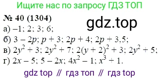 ГДЗ Алгебра, 7 класс Учебник, авторы: Мордкович Александр Григорьевич, Александрова Лилия Александровна, Мишустина Татьяна Николаевна, Тульчинская Елена Ефимовна, издательство Мнемозина, Москва, 2019, Часть 2, страница 223, номер 40, Решение 5
