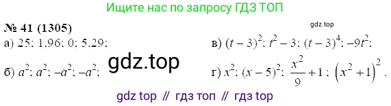 ГДЗ Алгебра, 7 класс Учебник, авторы: Мордкович Александр Григорьевич, Александрова Лилия Александровна, Мишустина Татьяна Николаевна, Тульчинская Елена Ефимовна, издательство Мнемозина, Москва, 2019, Часть 2, страница 223, номер 41, Решение 5