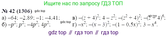 ГДЗ Алгебра, 7 класс Учебник, авторы: Мордкович Александр Григорьевич, Александрова Лилия Александровна, Мишустина Татьяна Николаевна, Тульчинская Елена Ефимовна, издательство Мнемозина, Москва, 2019, Часть 2, страница 223, номер 42, Решение 5