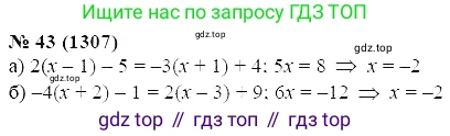 ГДЗ Алгебра, 7 класс Учебник, авторы: Мордкович Александр Григорьевич, Александрова Лилия Александровна, Мишустина Татьяна Николаевна, Тульчинская Елена Ефимовна, издательство Мнемозина, Москва, 2019, Часть 2, страница 223, номер 43, Решение 5