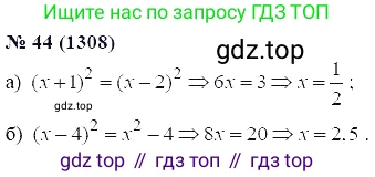 ГДЗ Алгебра, 7 класс Учебник, авторы: Мордкович Александр Григорьевич, Александрова Лилия Александровна, Мишустина Татьяна Николаевна, Тульчинская Елена Ефимовна, издательство Мнемозина, Москва, 2019, Часть 2, страница 224, номер 44, Решение 5