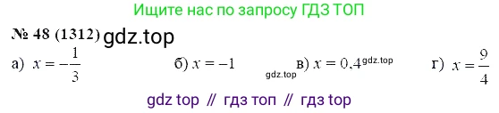 ГДЗ Алгебра, 7 класс Учебник, авторы: Мордкович Александр Григорьевич, Александрова Лилия Александровна, Мишустина Татьяна Николаевна, Тульчинская Елена Ефимовна, издательство Мнемозина, Москва, 2019, Часть 2, страница 224, номер 48, Решение 5
