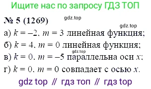 ГДЗ Алгебра, 7 класс Учебник, авторы: Мордкович Александр Григорьевич, Александрова Лилия Александровна, Мишустина Татьяна Николаевна, Тульчинская Елена Ефимовна, издательство Мнемозина, Москва, 2019, Часть 2, страница 218, номер 5, Решение 5