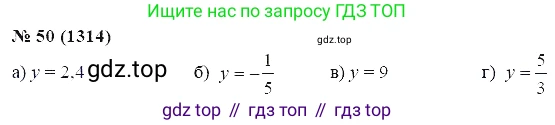 ГДЗ Алгебра, 7 класс Учебник, авторы: Мордкович Александр Григорьевич, Александрова Лилия Александровна, Мишустина Татьяна Николаевна, Тульчинская Елена Ефимовна, издательство Мнемозина, Москва, 2019, Часть 2, страница 224, номер 50, Решение 5