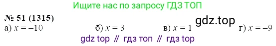 ГДЗ Алгебра, 7 класс Учебник, авторы: Мордкович Александр Григорьевич, Александрова Лилия Александровна, Мишустина Татьяна Николаевна, Тульчинская Елена Ефимовна, издательство Мнемозина, Москва, 2019, Часть 2, страница 224, номер 51, Решение 5