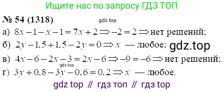 ГДЗ Алгебра, 7 класс Учебник, авторы: Мордкович Александр Григорьевич, Александрова Лилия Александровна, Мишустина Татьяна Николаевна, Тульчинская Елена Ефимовна, издательство Мнемозина, Москва, 2019, Часть 2, страница 225, номер 54, Решение 5
