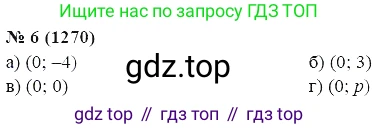 ГДЗ Алгебра, 7 класс Учебник, авторы: Мордкович Александр Григорьевич, Александрова Лилия Александровна, Мишустина Татьяна Николаевна, Тульчинская Елена Ефимовна, издательство Мнемозина, Москва, 2019, Часть 2, страница 218, номер 6, Решение 5