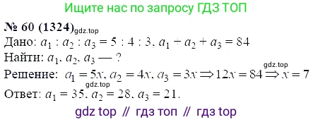 ГДЗ Алгебра, 7 класс Учебник, авторы: Мордкович Александр Григорьевич, Александрова Лилия Александровна, Мишустина Татьяна Николаевна, Тульчинская Елена Ефимовна, издательство Мнемозина, Москва, 2019, Часть 2, страница 225, номер 60, Решение 5