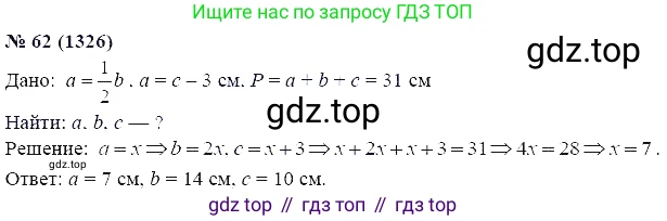 ГДЗ Алгебра, 7 класс Учебник, авторы: Мордкович Александр Григорьевич, Александрова Лилия Александровна, Мишустина Татьяна Николаевна, Тульчинская Елена Ефимовна, издательство Мнемозина, Москва, 2019, Часть 2, страница 226, номер 62, Решение 5