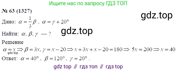 ГДЗ Алгебра, 7 класс Учебник, авторы: Мордкович Александр Григорьевич, Александрова Лилия Александровна, Мишустина Татьяна Николаевна, Тульчинская Елена Ефимовна, издательство Мнемозина, Москва, 2019, Часть 2, страница 226, номер 63, Решение 5