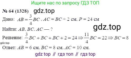 ГДЗ Алгебра, 7 класс Учебник, авторы: Мордкович Александр Григорьевич, Александрова Лилия Александровна, Мишустина Татьяна Николаевна, Тульчинская Елена Ефимовна, издательство Мнемозина, Москва, 2019, Часть 2, страница 226, номер 64, Решение 5