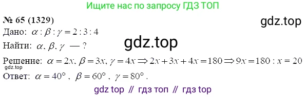 ГДЗ Алгебра, 7 класс Учебник, авторы: Мордкович Александр Григорьевич, Александрова Лилия Александровна, Мишустина Татьяна Николаевна, Тульчинская Елена Ефимовна, издательство Мнемозина, Москва, 2019, Часть 2, страница 226, номер 65, Решение 5