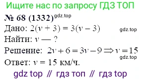 ГДЗ Алгебра, 7 класс Учебник, авторы: Мордкович Александр Григорьевич, Александрова Лилия Александровна, Мишустина Татьяна Николаевна, Тульчинская Елена Ефимовна, издательство Мнемозина, Москва, 2019, Часть 2, страница 226, номер 68, Решение 5