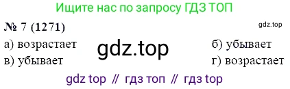 ГДЗ Алгебра, 7 класс Учебник, авторы: Мордкович Александр Григорьевич, Александрова Лилия Александровна, Мишустина Татьяна Николаевна, Тульчинская Елена Ефимовна, издательство Мнемозина, Москва, 2019, Часть 2, страница 218, номер 7, Решение 5