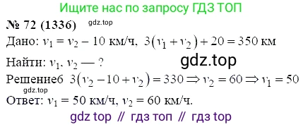 ГДЗ Алгебра, 7 класс Учебник, авторы: Мордкович Александр Григорьевич, Александрова Лилия Александровна, Мишустина Татьяна Николаевна, Тульчинская Елена Ефимовна, издательство Мнемозина, Москва, 2019, Часть 2, страница 227, номер 72, Решение 5