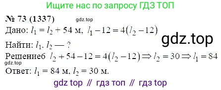 ГДЗ Алгебра, 7 класс Учебник, авторы: Мордкович Александр Григорьевич, Александрова Лилия Александровна, Мишустина Татьяна Николаевна, Тульчинская Елена Ефимовна, издательство Мнемозина, Москва, 2019, Часть 2, страница 227, номер 73, Решение 5