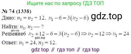 ГДЗ Алгебра, 7 класс Учебник, авторы: Мордкович Александр Григорьевич, Александрова Лилия Александровна, Мишустина Татьяна Николаевна, Тульчинская Елена Ефимовна, издательство Мнемозина, Москва, 2019, Часть 2, страница 227, номер 74, Решение 5